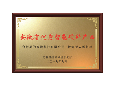 Excelentes productos de hardware inteligente de la provincia de Anhui