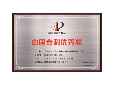 Premio a la excelencia en patentes de China