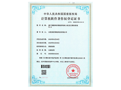 Sistema inteligente de control de interacción persona-computadora de gabinete de almacenamiento y recuperación basado en Internet de las cosas V1.0