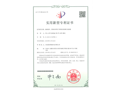 201820107801.1-201820107801